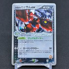 Rocket's Scizor ex