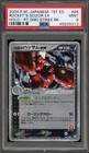Rocket's Scizor ex