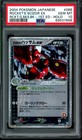 Rocket's Scizor ex