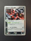 Rocket's Scizor ex