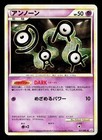 Unown