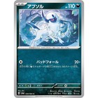 Absol
