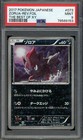 Zorua