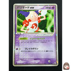 Mr. Mime ex