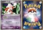 Mr. Mime ex