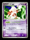 Mr. Mime ex