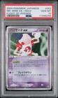 Mr. Mime ex
