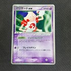 Mr. Mime ex