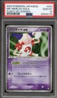 Mr. Mime ex