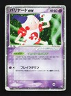 Mr. Mime ex