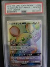 Dedenne GX