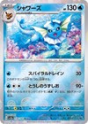 Articuno