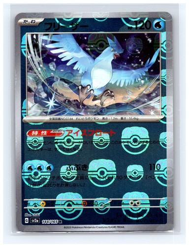 Articuno