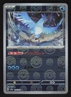 Articuno