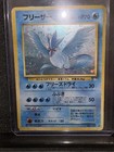 Articuno