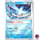 Articuno