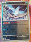 Articuno