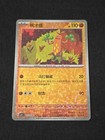 Sudowoodo