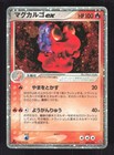 Magcargo ex