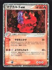 Magcargo ex