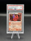Magcargo ex