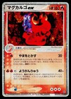Magcargo ex