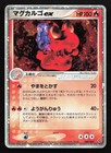Magcargo ex