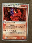 Magcargo ex