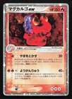 Magcargo ex