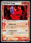 Magcargo ex