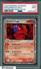 Magcargo ex
