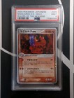 Magcargo ex