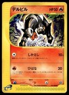 Houndour