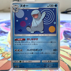 Smeargle