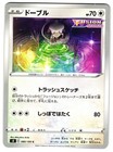 Smeargle