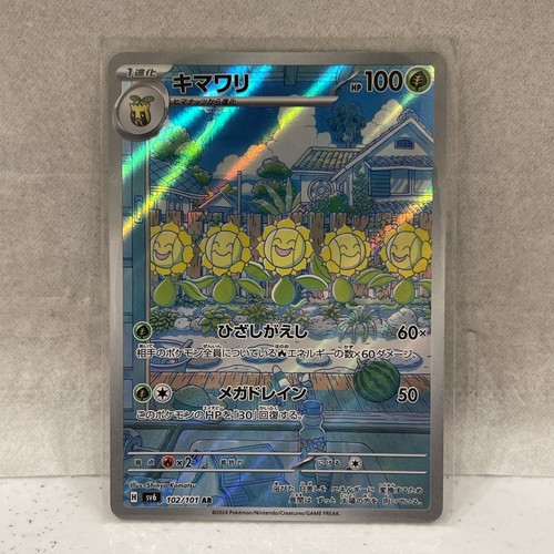 Sunflora