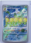 Sunflora