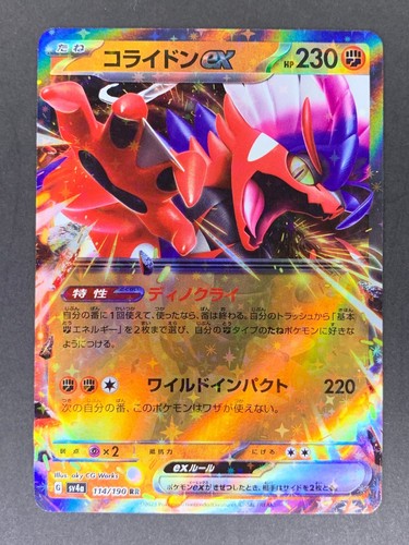 Koraidon ex