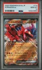 Koraidon ex