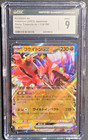 Koraidon ex