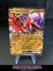 Koraidon ex