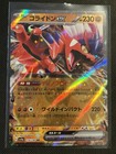 Koraidon ex