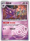 Haunter