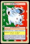 Nidoran