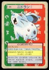 Nidoran