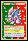 Nidoran