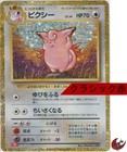 Clefable