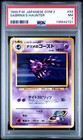Sabrina's Haunter