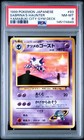 Sabrina's Haunter