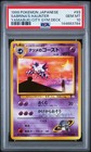 Sabrina's Haunter